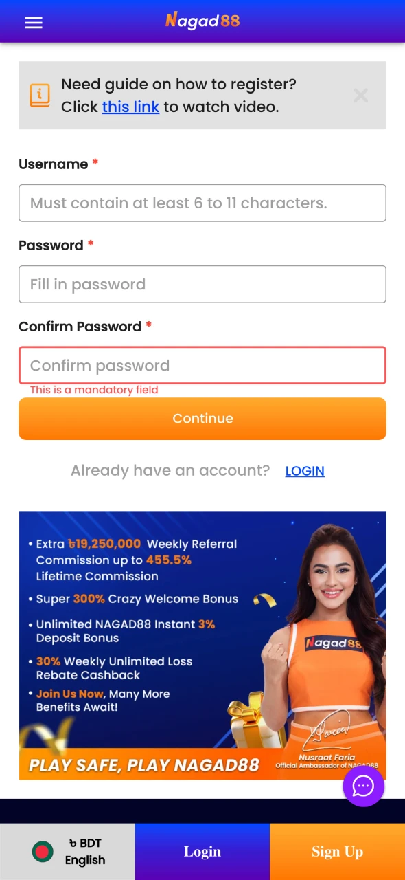 Nagad88 এর অফিসিয়াল অ্যাপ্লিকেশনে নিবন্ধন করুন।