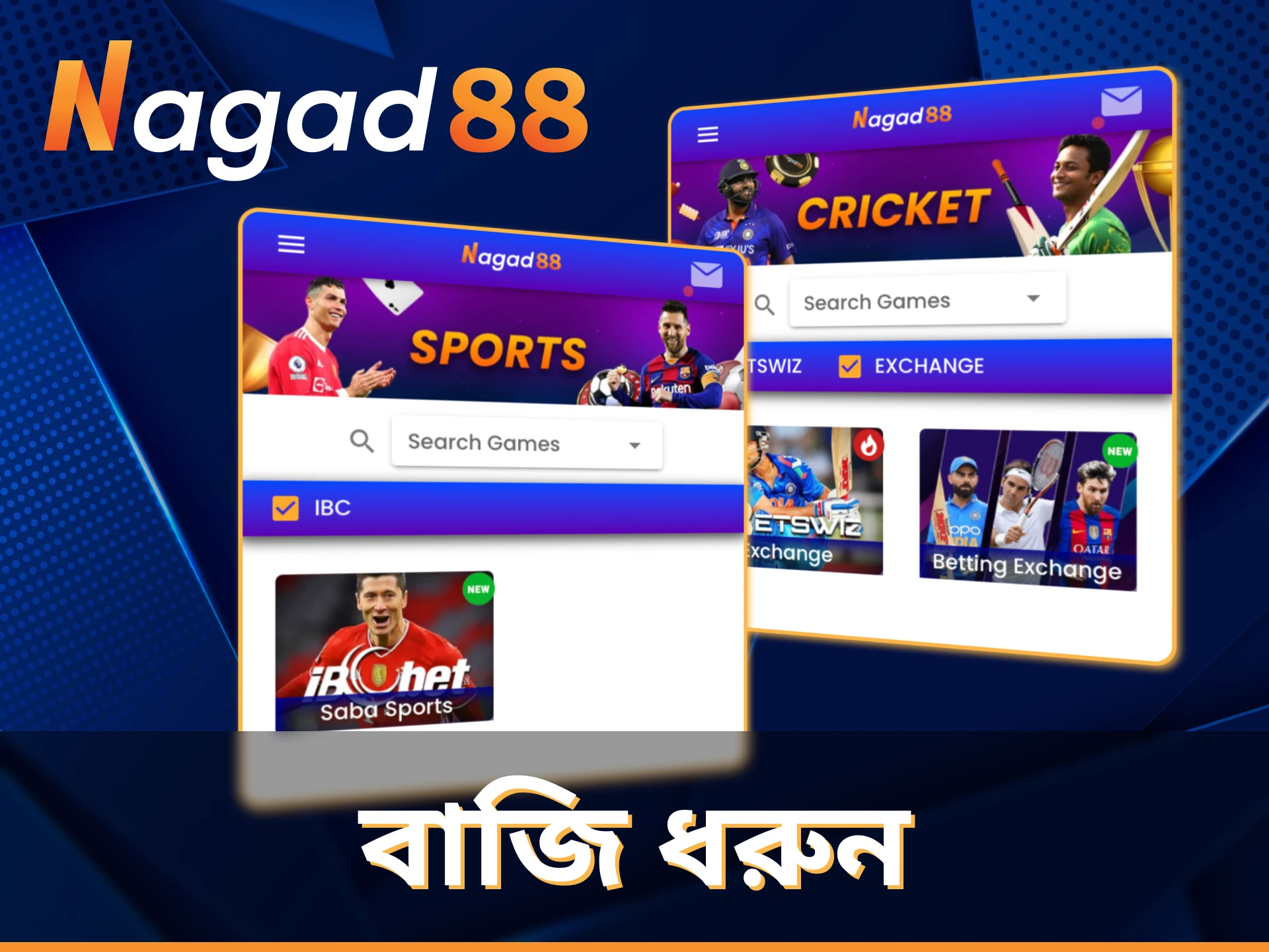 আপনি Nagad88 মোবাইল সাইট ব্যবহার করে বাজি ধরতে পারেন।