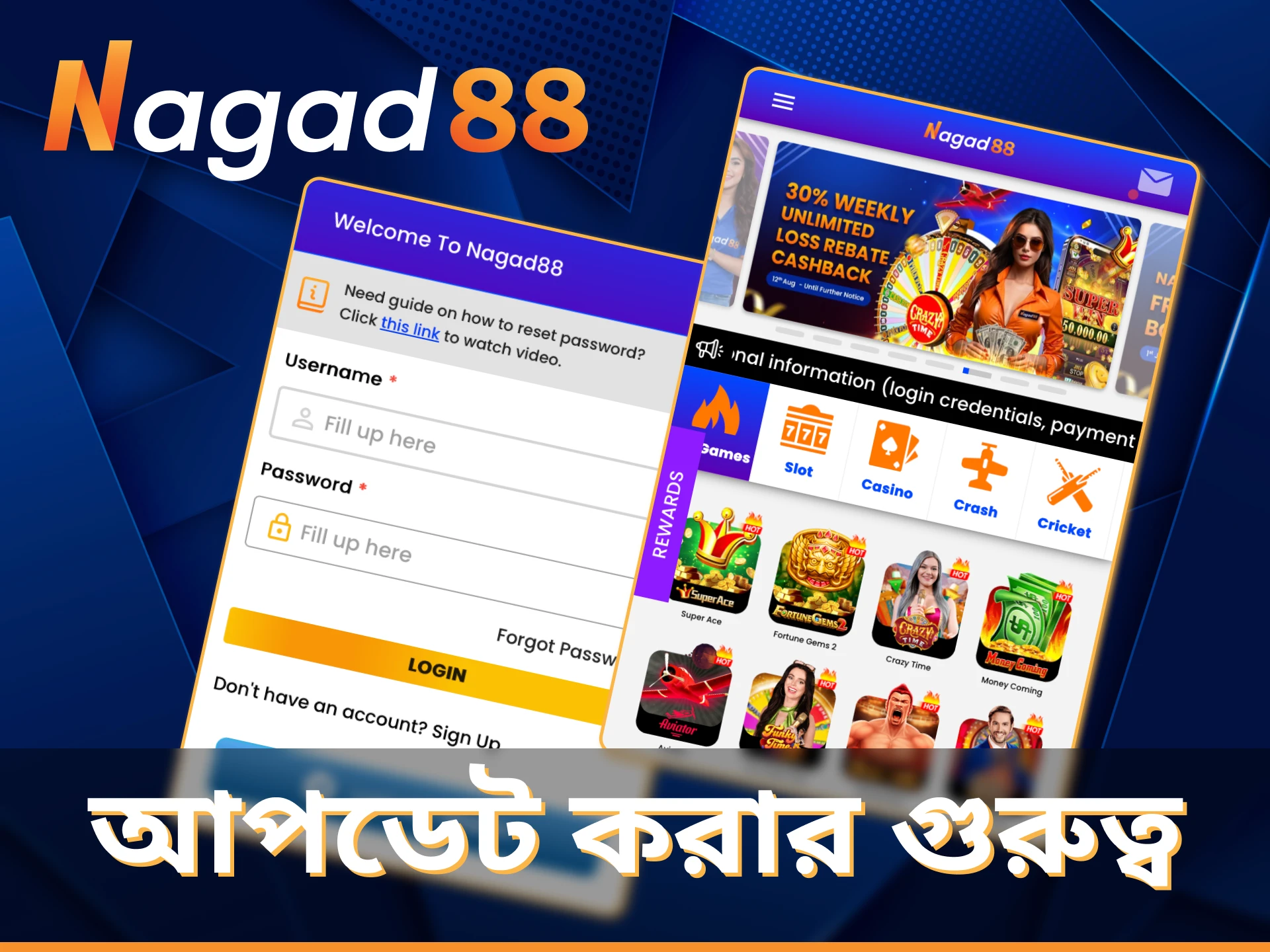 আপনাকে Nagad88 অ্যাপের সর্বশেষ সংস্করণ ব্যবহার করতে হবে।