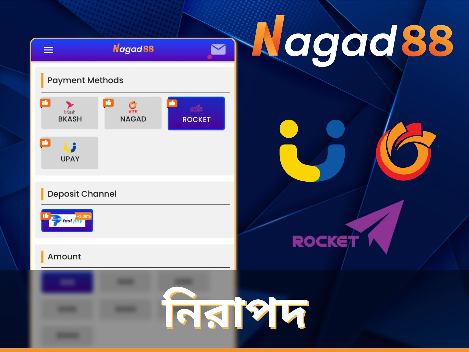 Nagad88 অ্যাপটি কঠোর জালিয়াতি বিরোধী ব্যবস্থা অনুসরণ করে।