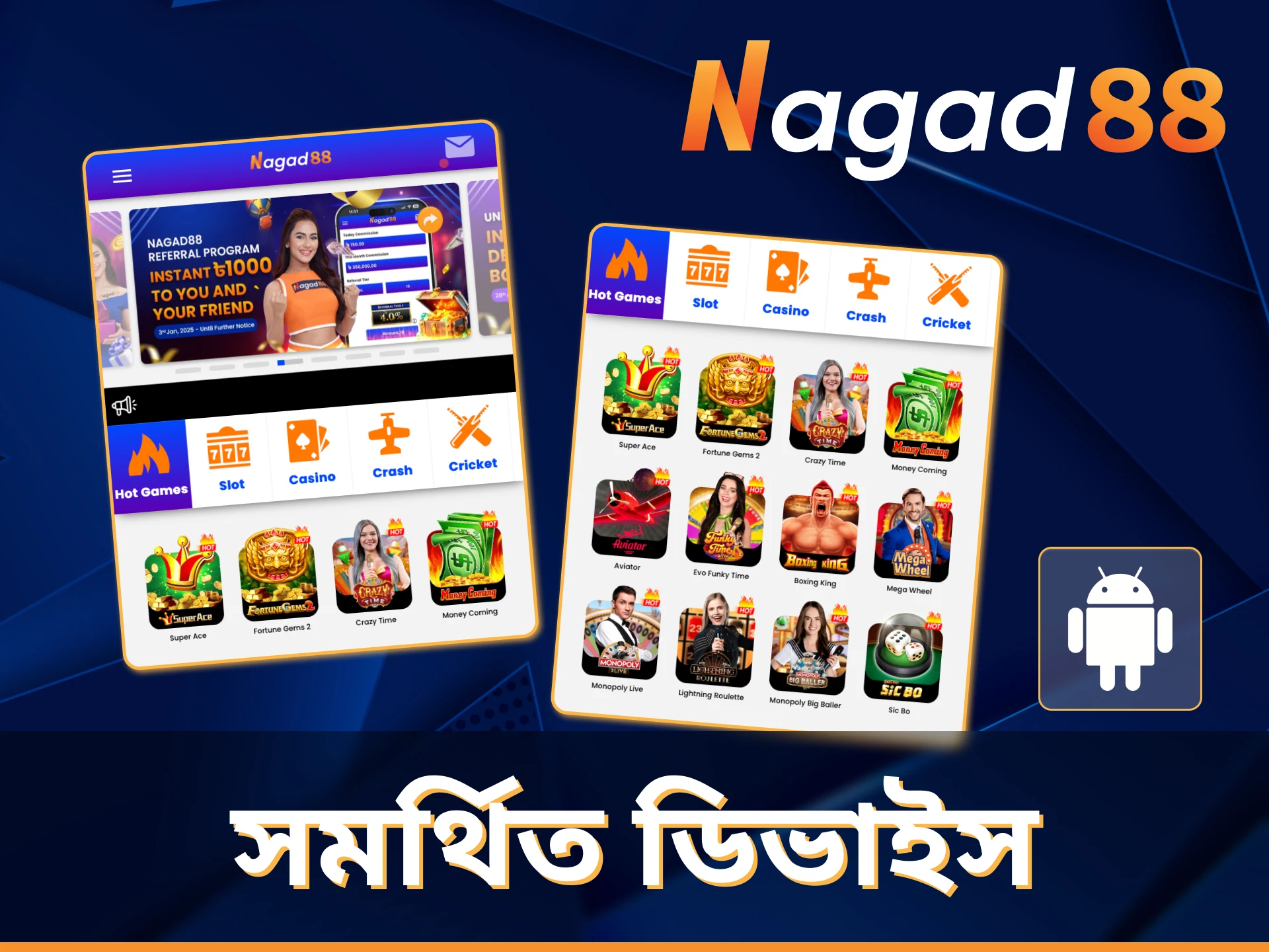 আপনার অ্যান্ড্রয়েডে Nagad88 অ্যাপটি ইনস্টল করুন।