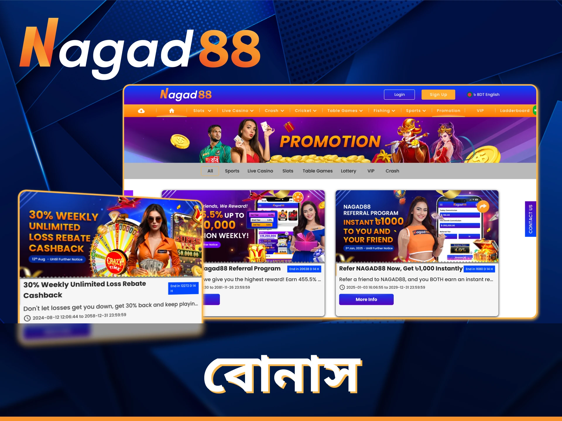 Nagad88-এ খেলোয়াড়দের জন্য অনেক বোনাস রয়েছে।