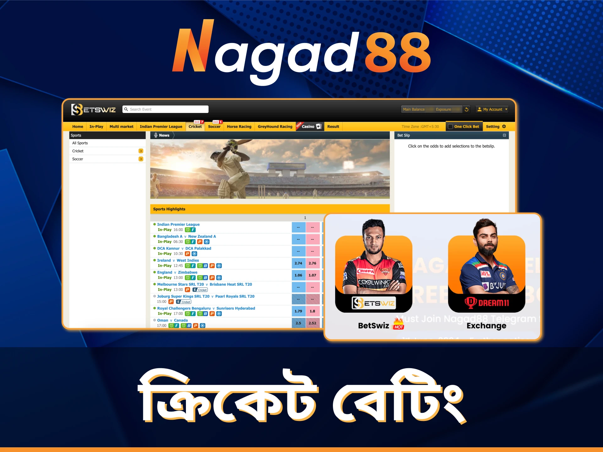 Nagad88-এ, আপনার ক্রিকেট বাজি ধরুন।