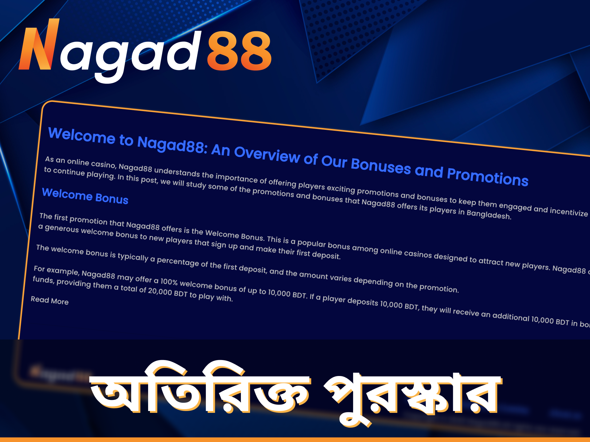 নতুন অ্যাফিলিয়েটদের জন্য অতিরিক্ত পুরষ্কার পান।