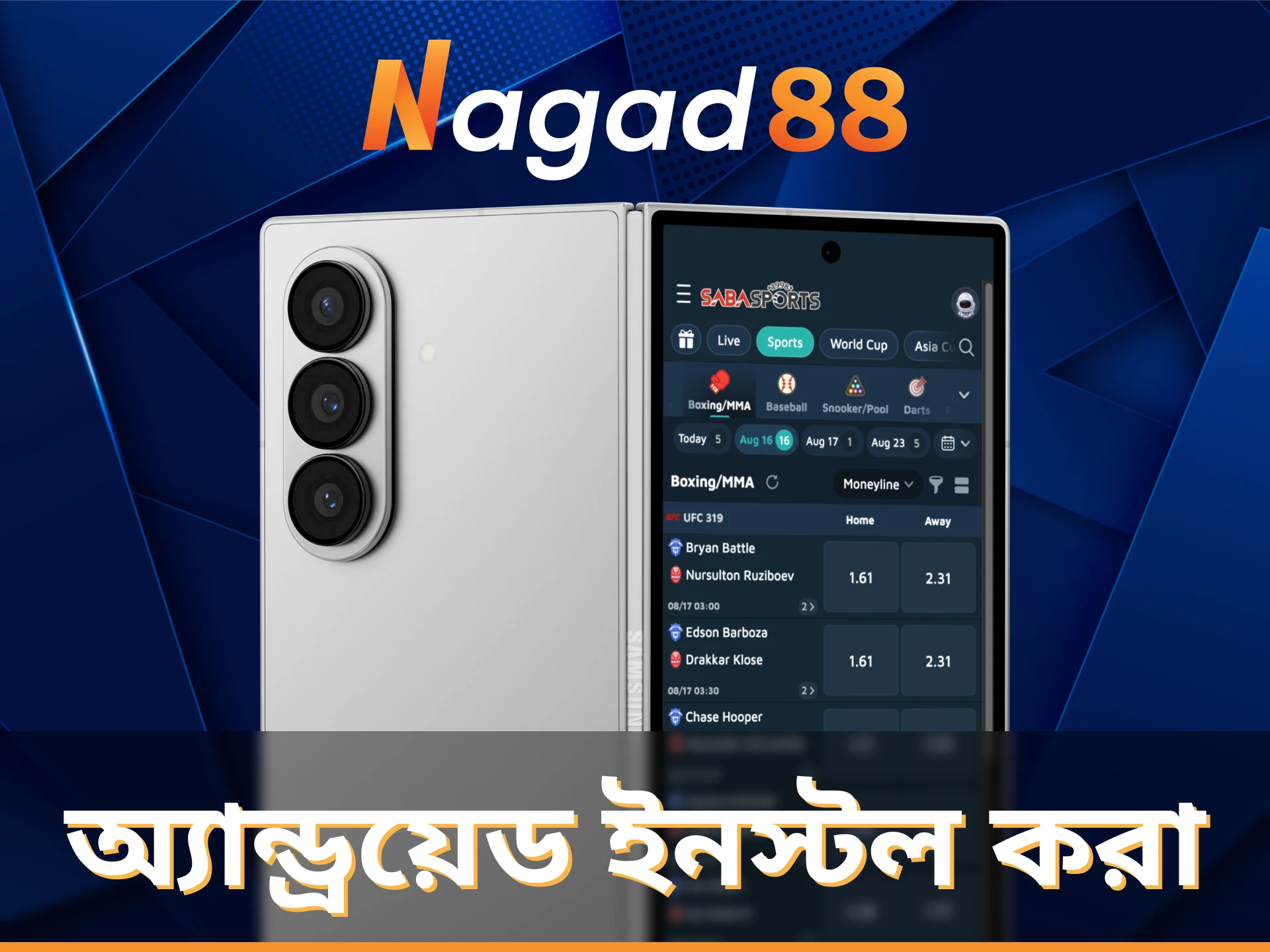 অ্যান্ড্রয়েডে Nagad88 অ্যাপটি কীভাবে ইনস্টল করবেন তা জেনে নিন।