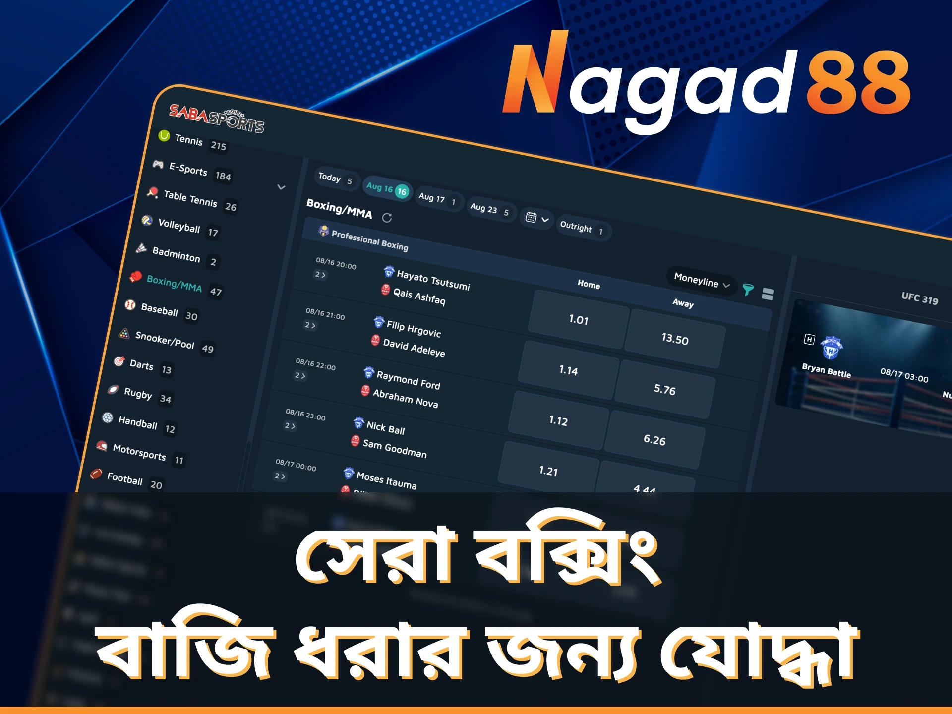 অনলাইন বক্সিং বেটিংয়ের একটি রোমাঞ্চকর অভিজ্ঞতার জন্য Nagad88-এ যোগ দিন।