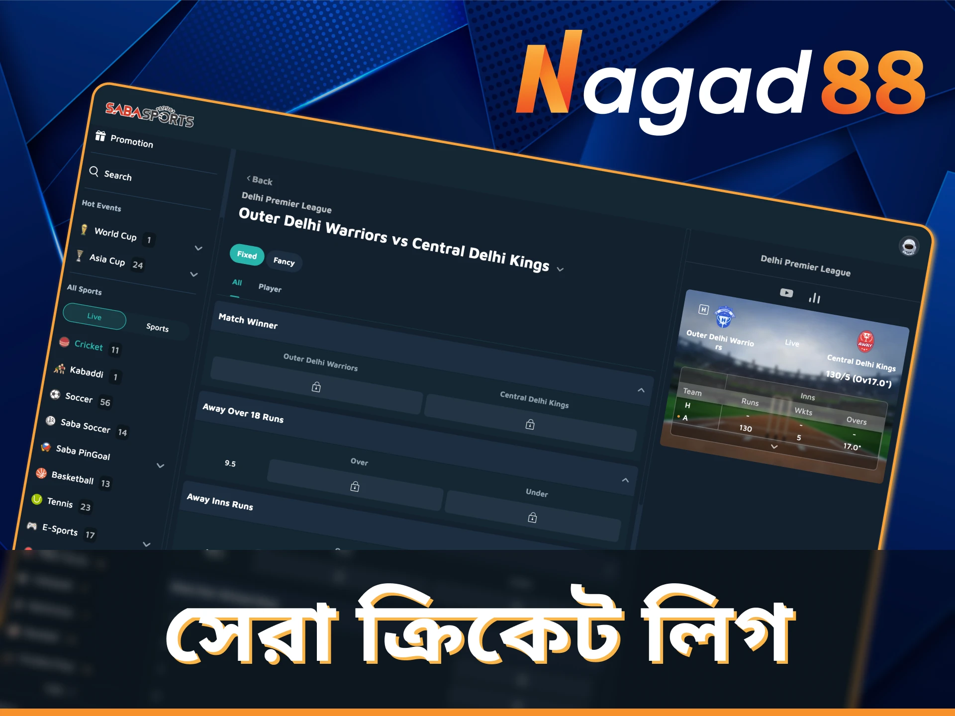 Nagad88 বিভিন্ন ক্রিকেট ইভেন্টে বাজি ধরার সুযোগ দেয়।