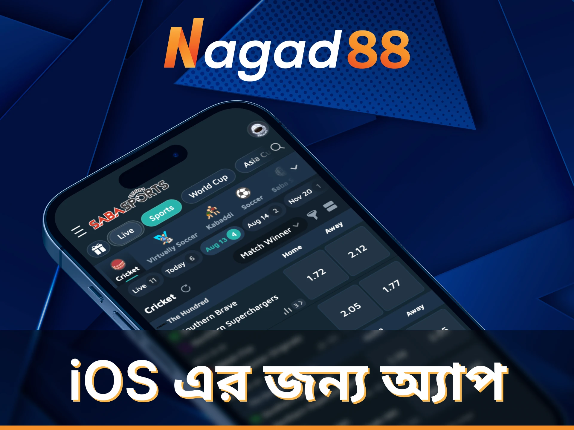 আপনি অ্যাপ স্টোরের মাধ্যমে Nagad88 ক্রিকেট বেটিং অ্যাপটি অ্যাক্সেস করতে পারবেন।
