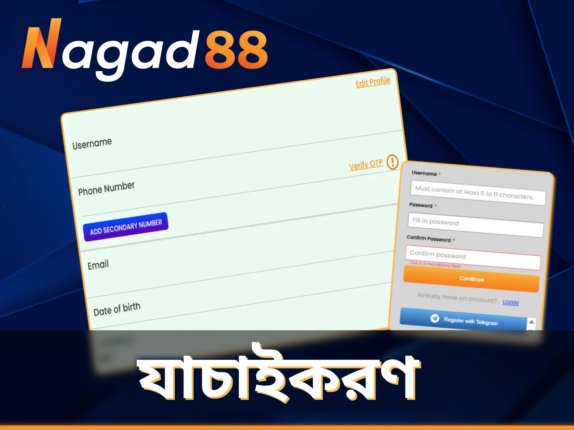 Nagad88-এ একটি সহজ যাচাইকরণ পাস করুন।